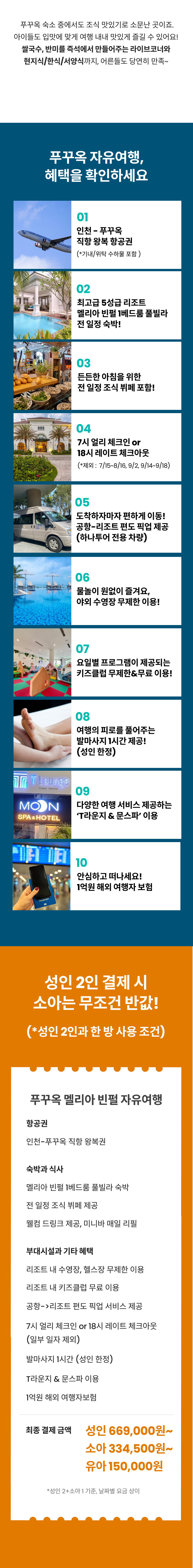 푸꾸옥 7